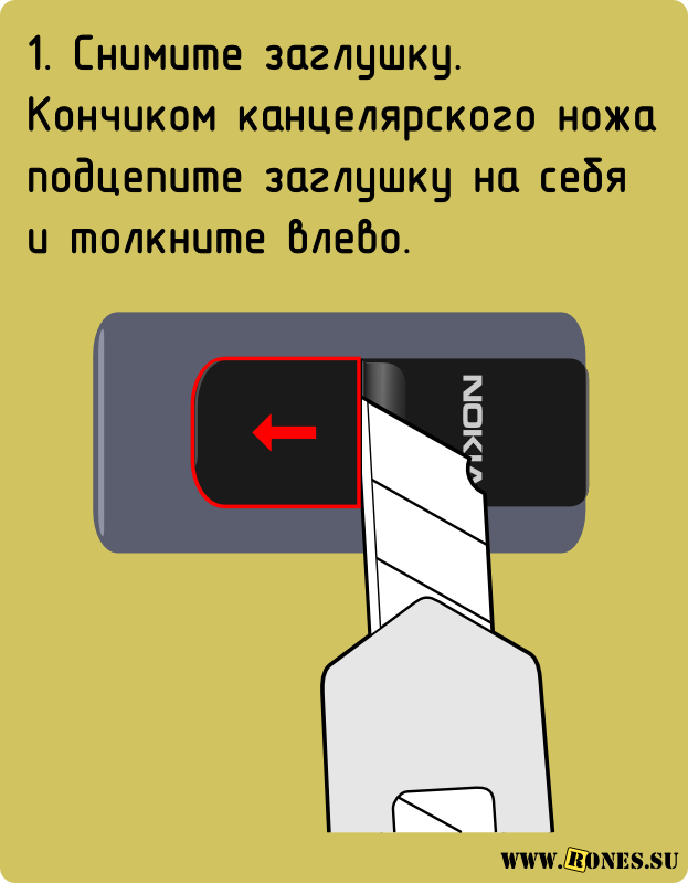 Как разобрать Nokia HS-47